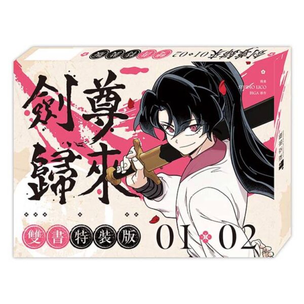 公主(漫畫)-03+04特裝組圖