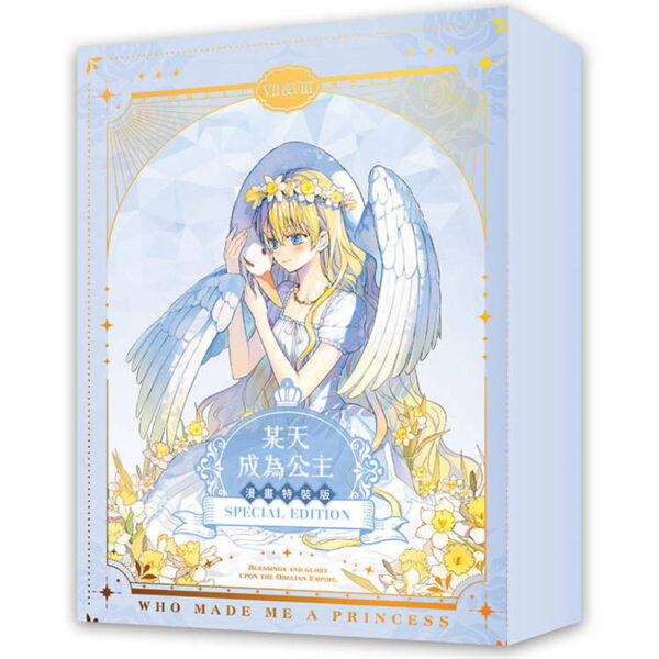 公主漫畫07+08特裝組圖